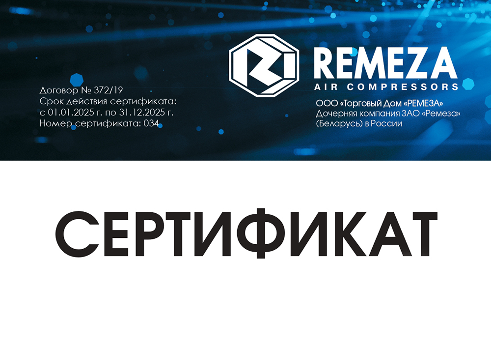 Сертификат АВАС 2018